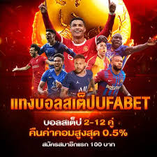 วิธีเล่นบอลสเต็ป UFABET ให้เข้าใจง่าย ลุ้นสนุก ทำกำไรได้อย่างมือโปรทุกบิล