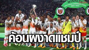 ยูโรปา คอนเฟอเรนซ์ ลีก