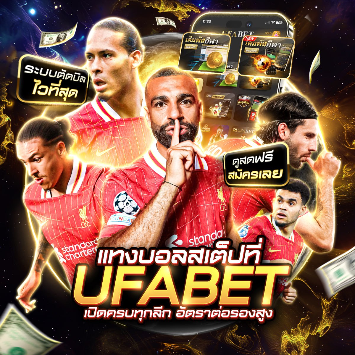 เว็บแทงบอลยูฟ่าเบท