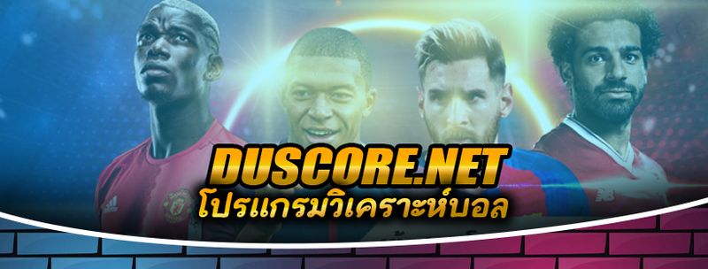 สูตรวิเคราะห์บอลแม่นๆ ทำเงินง่าย อ่านเกมชัดแบบนักเล่นตัวจริง