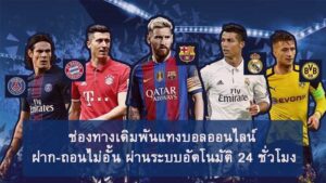 เว็บบอล