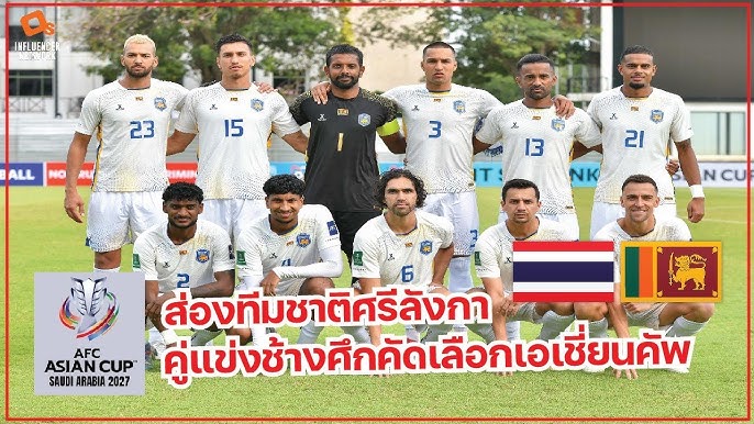 ศรีลังกา ซุ่มซ้อม ลับแผนก่อนดวลทีมชาติไทย
