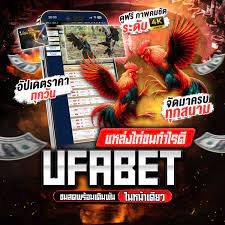 สมัครแทงไก่ชน ufabet
