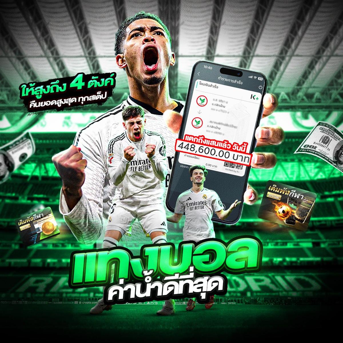 เว็บแทงบอล เชื่อถือได้ เลือกเว็บที่ไว้ใจได้เพื่อการเดิมพันอย่างสนุกและปลอดภัย