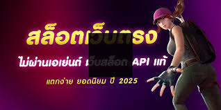 เว็บสล็อตเว็บตรง แตกดี เริ่มต้นความสนุกแบบไม่ต้องกังวล